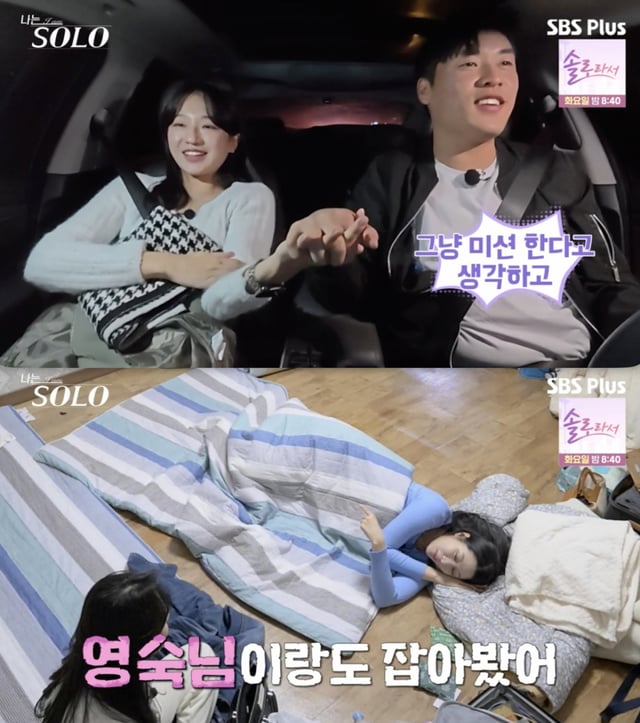 /사진='나는솔로' 방송화면 캡쳐
