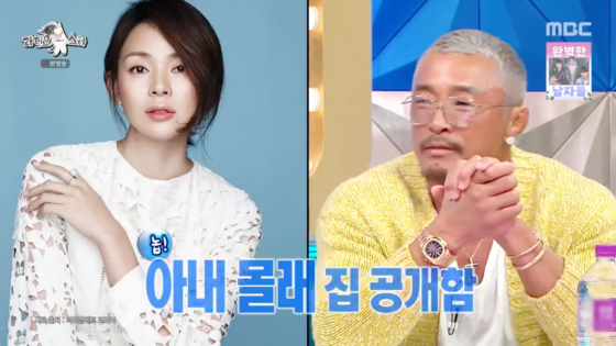 /사진=MBC 방송화면