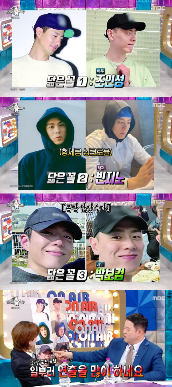 /사진=MBC 방송화면