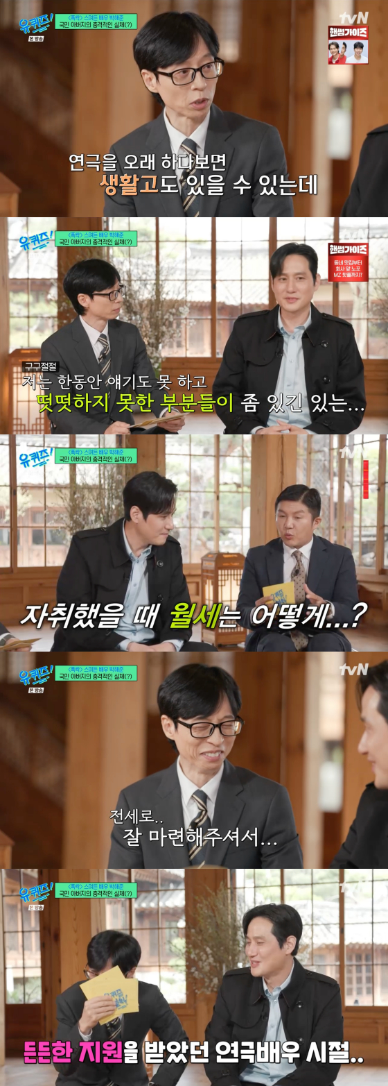 /사진=tvN 방송화면