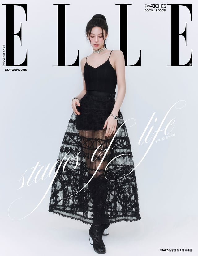 /사진제공=엘르 코리아