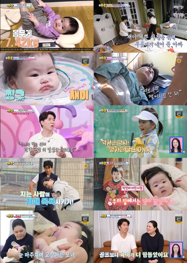 /사진제공=KBS 2TV