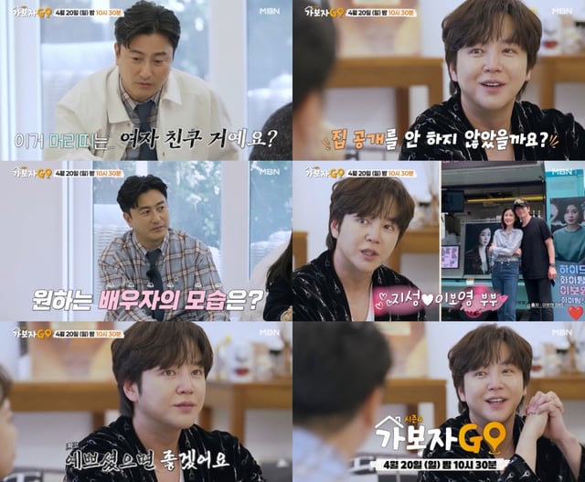 /사진제공=MBN '가보자GO 시즌4'