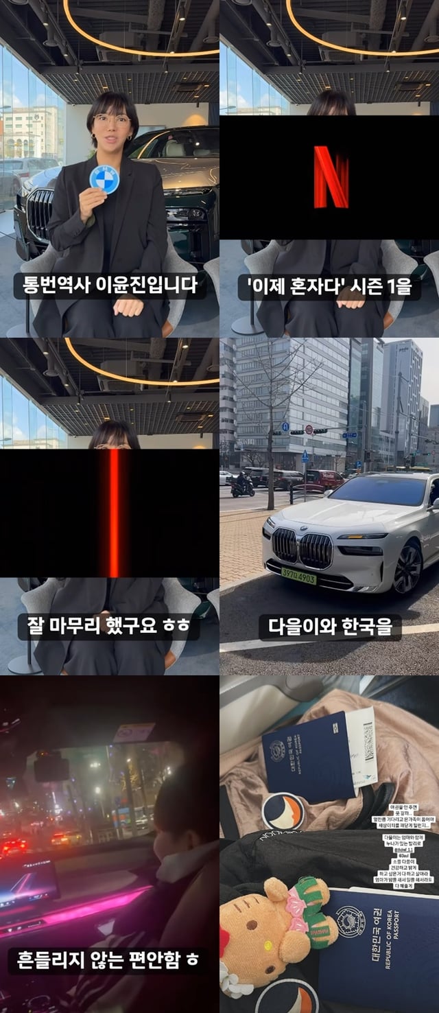 /사진=이윤진