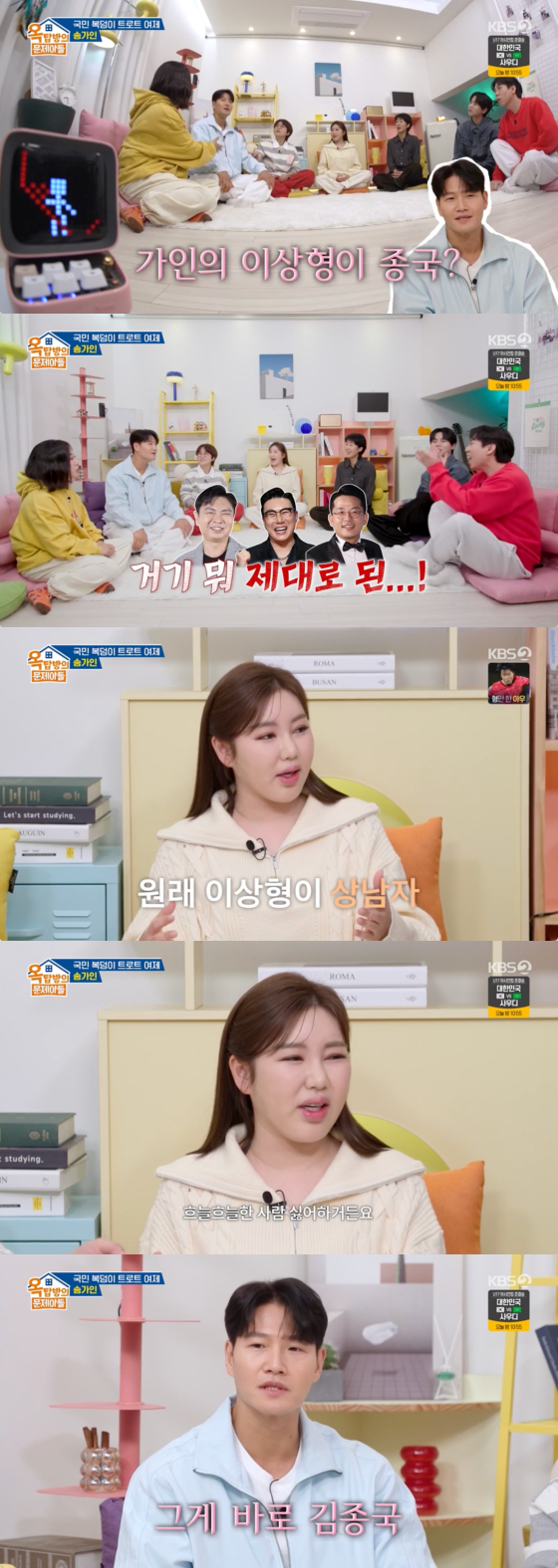 /사진=KBS 2TV 방송화면
