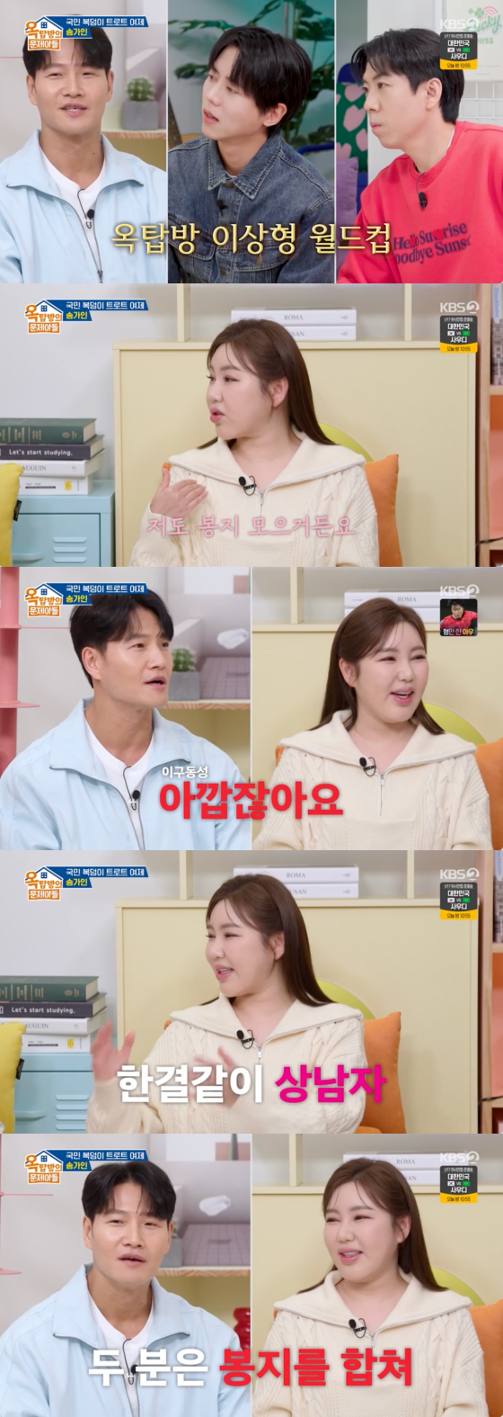/사진=KBS 2TV 방송화면