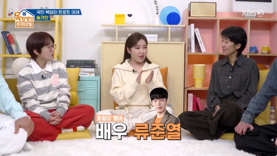 /사진=KBS 2TV 방송화면