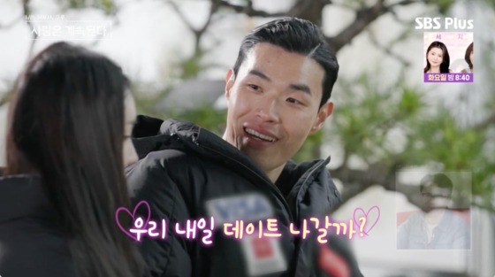 /사진=SBS플러스 방송화면