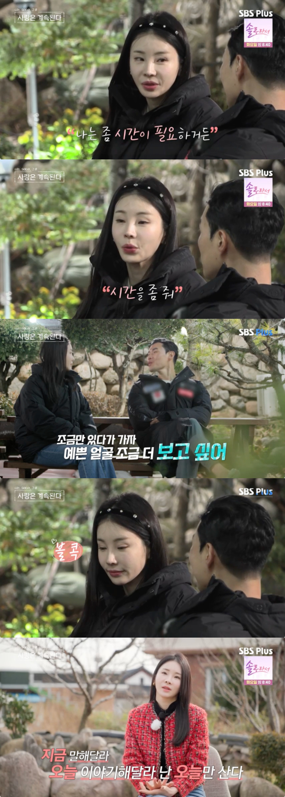 /사진=SBS플러스 방송화면