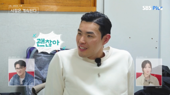 /사진=SBS플러스 방송화면