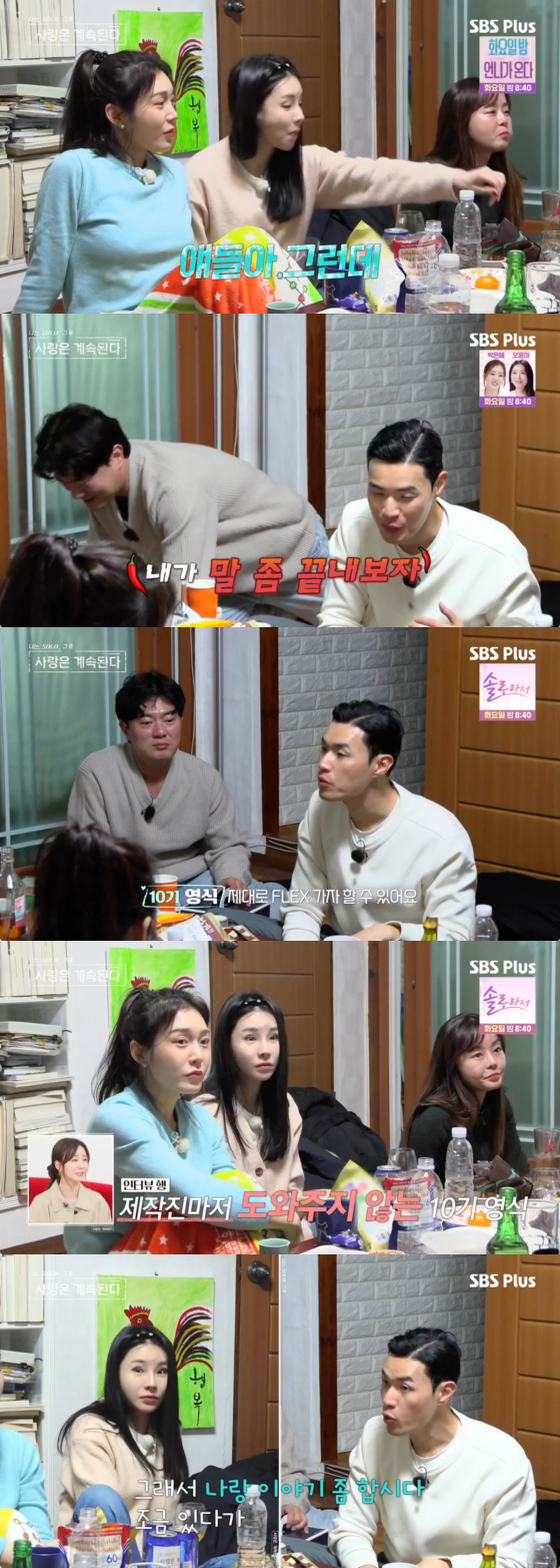 /사진=SBS플러스 방송화면