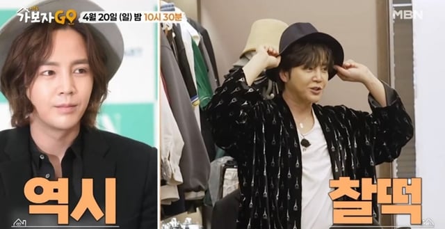 /사진제공='가보자GO 시즌4'