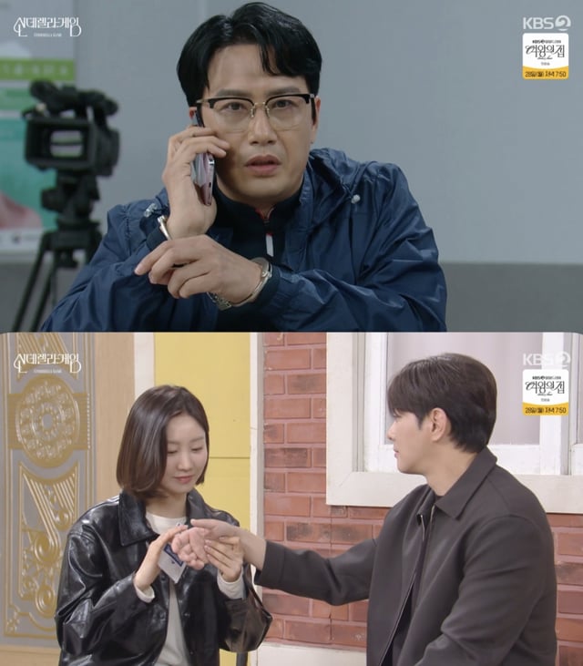 /사진='신데렐라 게임' 방송화면 캡쳐