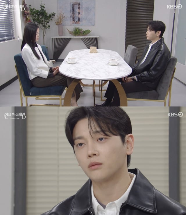 /사진='신데렐라 게임' 방송화면 캡쳐