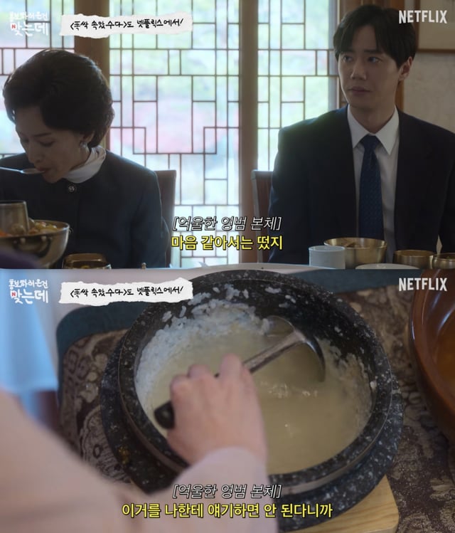 /사진='넷플릭스 코리아' 영상화면 캡쳐
