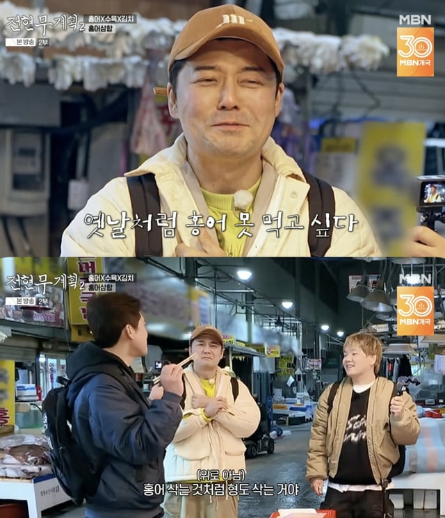 /사진='전현무계획2' 방송화면 캡쳐