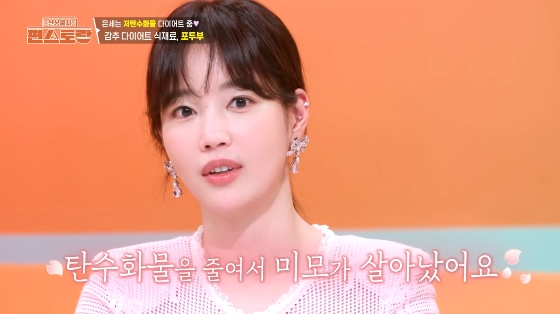 /사진=KBS 2TV 예능 프로그램 '편스토랑' 방송화면
