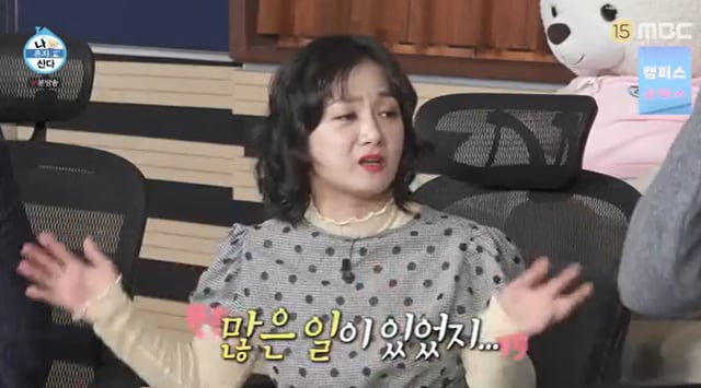 /사진=MBC '나 혼자 산다' 캡처