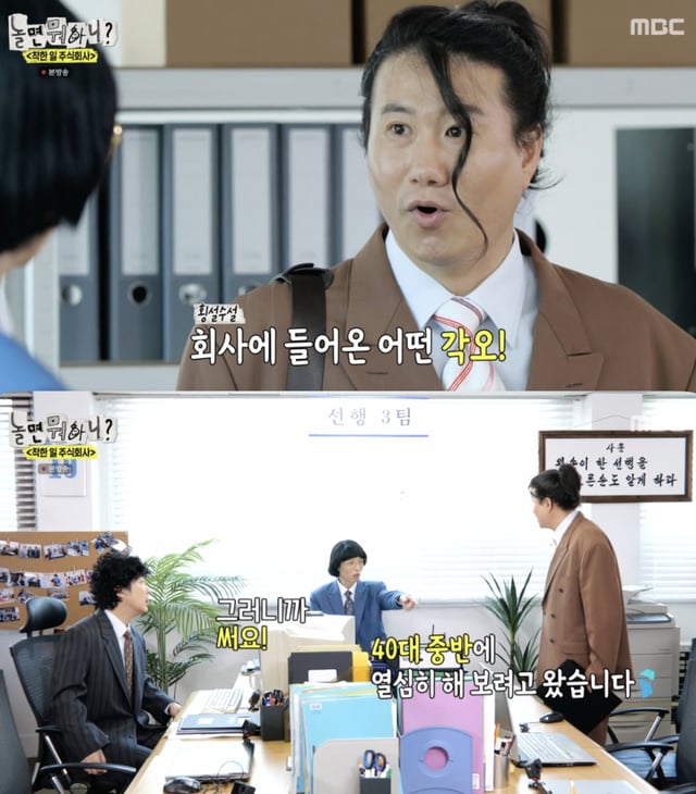 /사진='놀면 뭐하니?' 방송화면 캡쳐