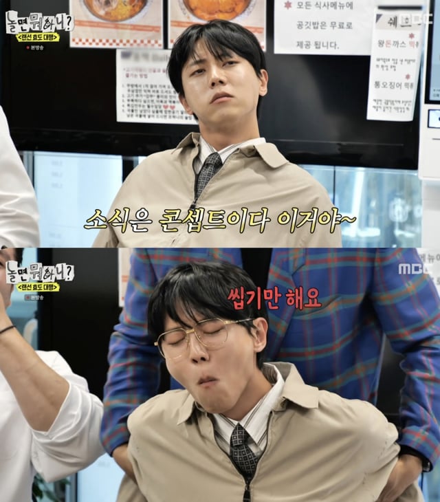 /사진='놀면 뭐하니?' 방송화면 캡쳐