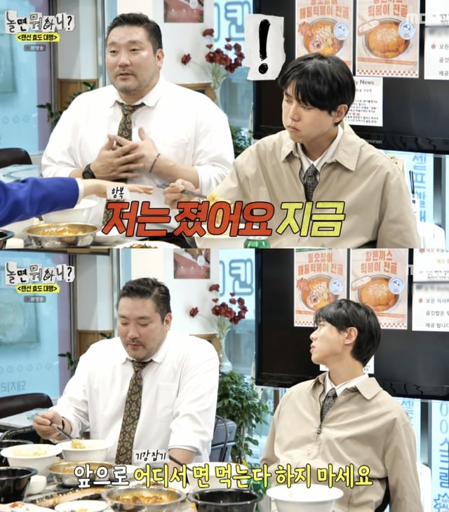 /사진='놀면 뭐하니?' 방송화면 캡쳐