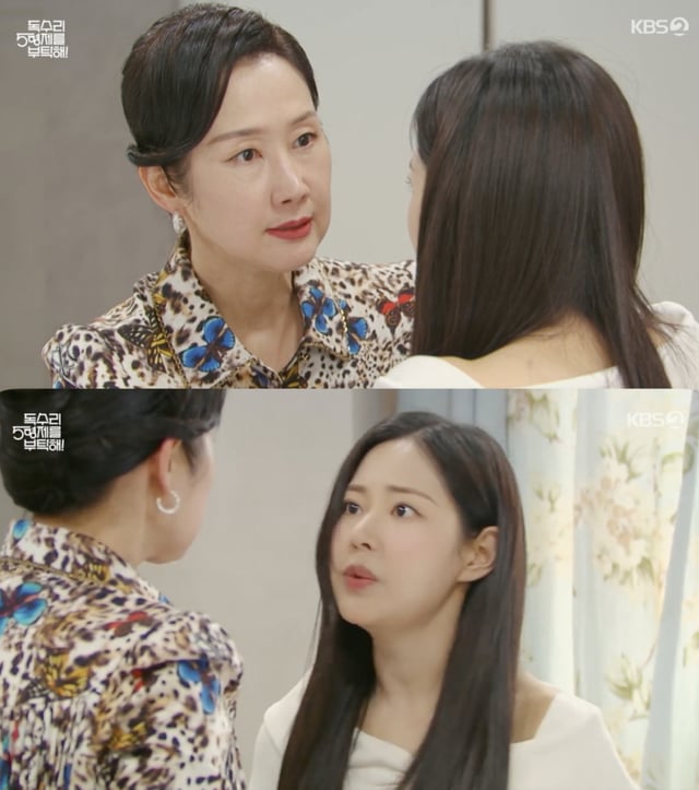/사진='독수리 5형제를 부탁해' 방송화면 캡쳐