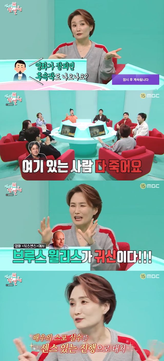 /사진=MBC '전지적 참견 시점' 방송 캡처