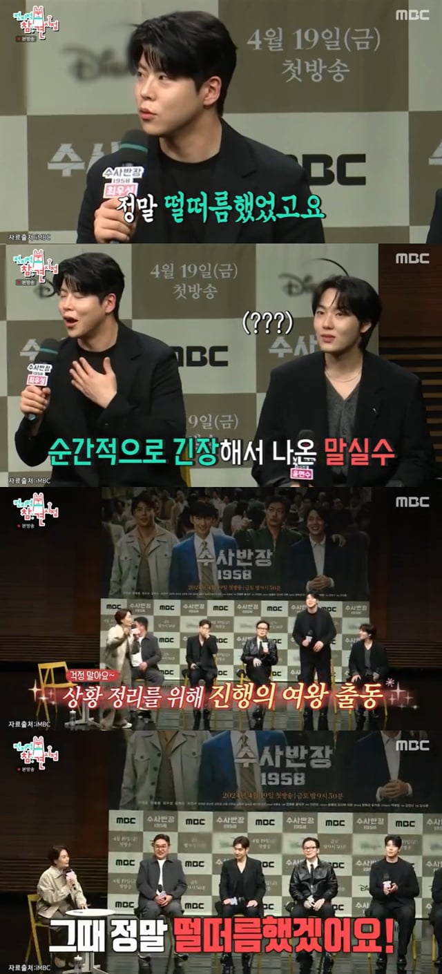 /사진=MBC '전지적 참견 시점' 방송 캡처