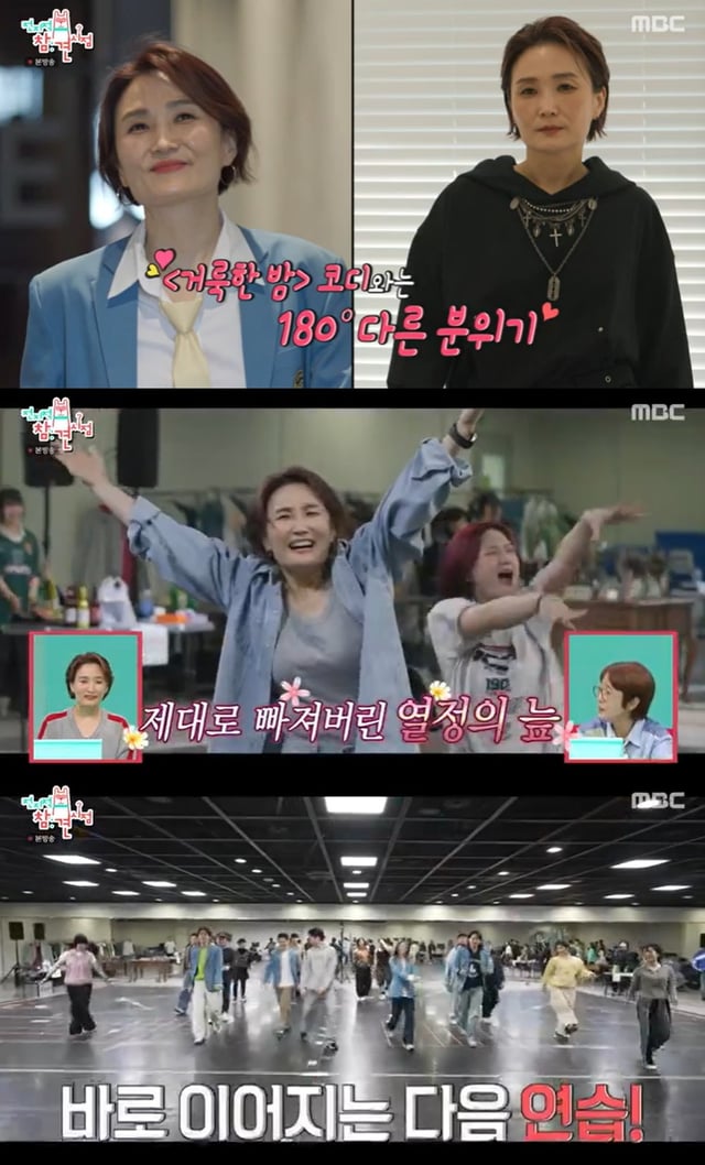 /사진=MBC '전지적 참견 시점' 방송 캡처