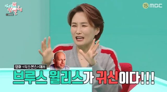 /사진=MBC '전지적 참견 시점' 방송 캡처