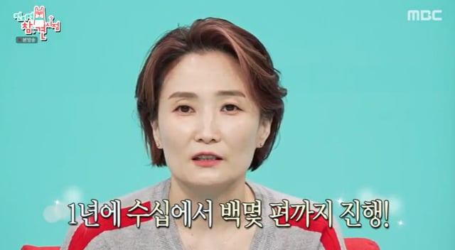 /사진=MBC '전지적 참견 시점' 방송 캡처