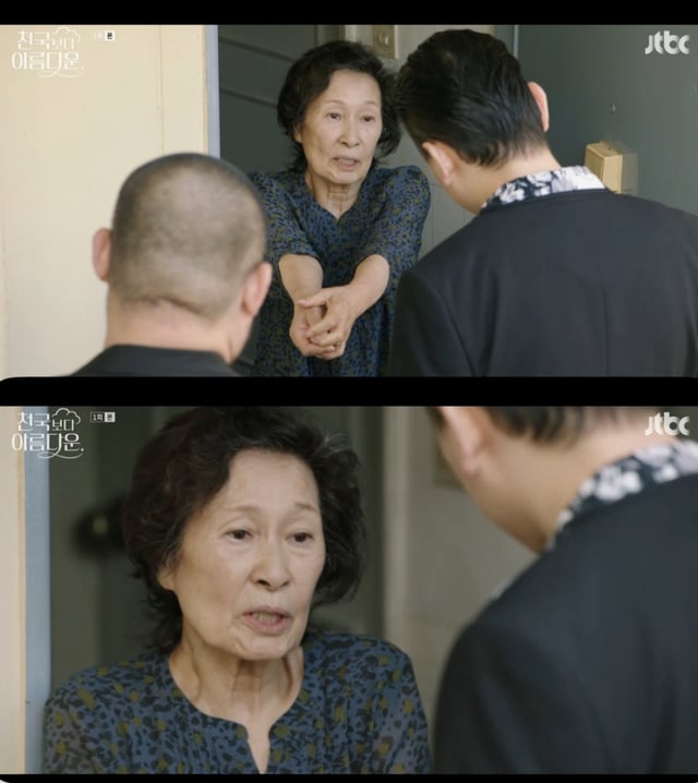 /사진='천국보다 아름다운' 방송화면 캡쳐