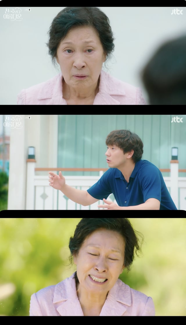 /사진='천국보다 아름다운' 방송화면 캡쳐
