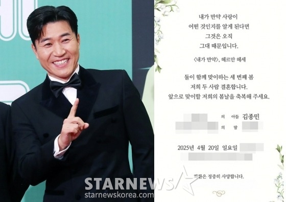 /사진=스타뉴스