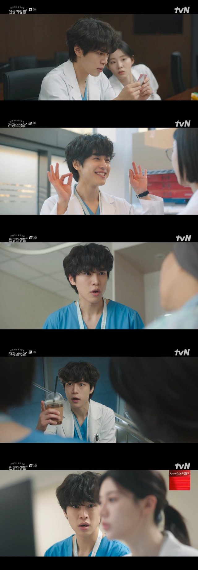 사진=tvN 언젠가는 슬기로울 전공의생활