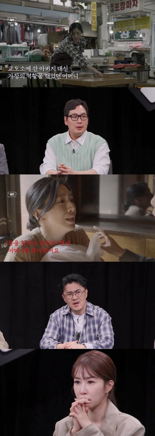 /사진=채널A '탐정들의 영업비밀'