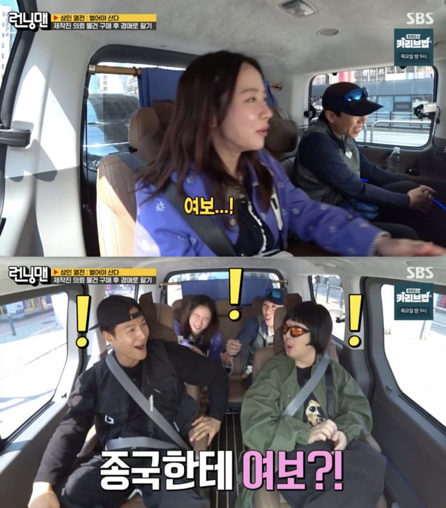 /사진='런닝맨' 방송화면 캡쳐