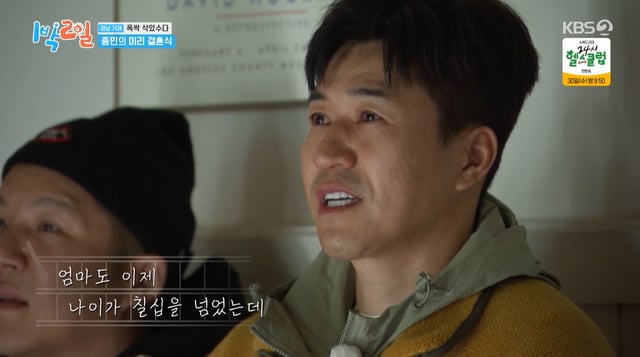 /사진=KBS 2TV '1박 2일 시즌4'
