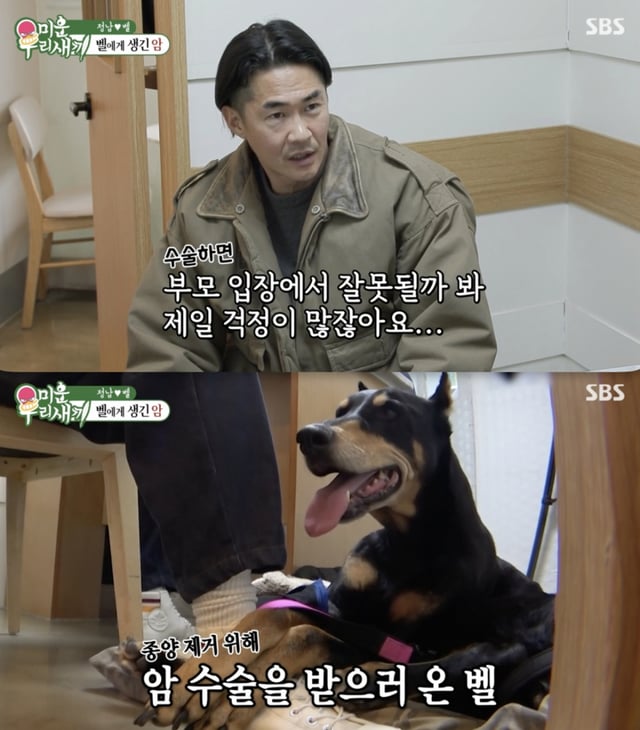 /사진='미운 우리 새끼' 방송화면 캡쳐