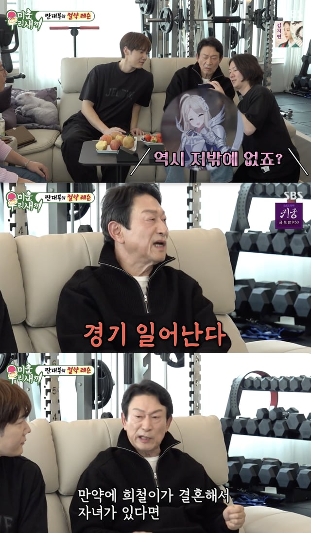 /사진='미운 우리 새끼' 방송화면 캡쳐