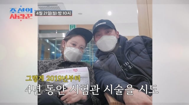 왼쪽부터 채리나, 박용근 부부 /사진=TV조선 '조선의 사랑꾼'