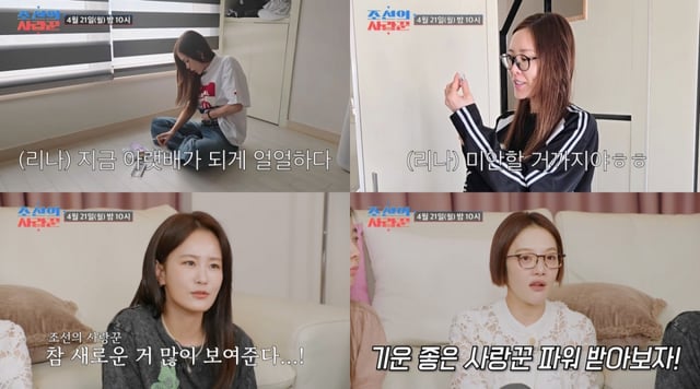'조선의 사랑꾼'