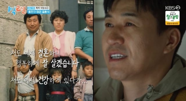 AI로 복원한 김종민 가족사진 /사진=KBS 2TV '1박 2일'