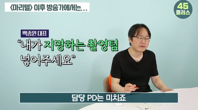 /사진=유튜브 채널 '45플러스'