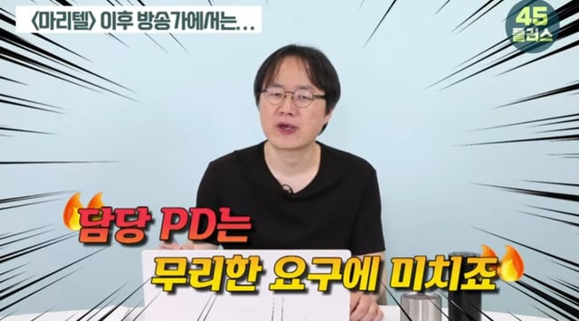 /사진=유튜브 채널 '45플러스'