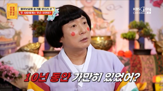 /사진=KBS Joy 방송화면
