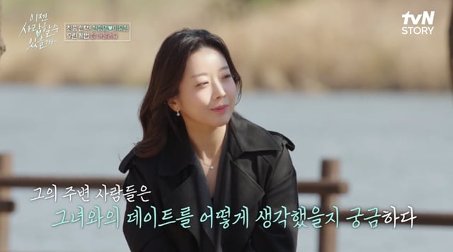 /사진=tvN STORY '이젠 사랑할 수 있을까'