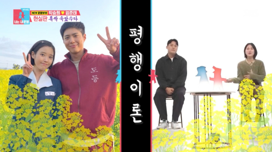 /사진=SBS 방송화면