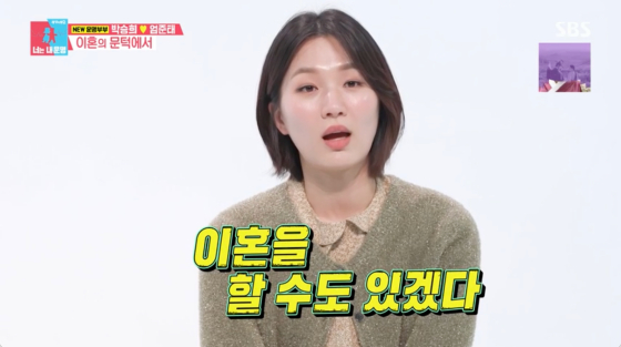 /사진=SBS 방송화면