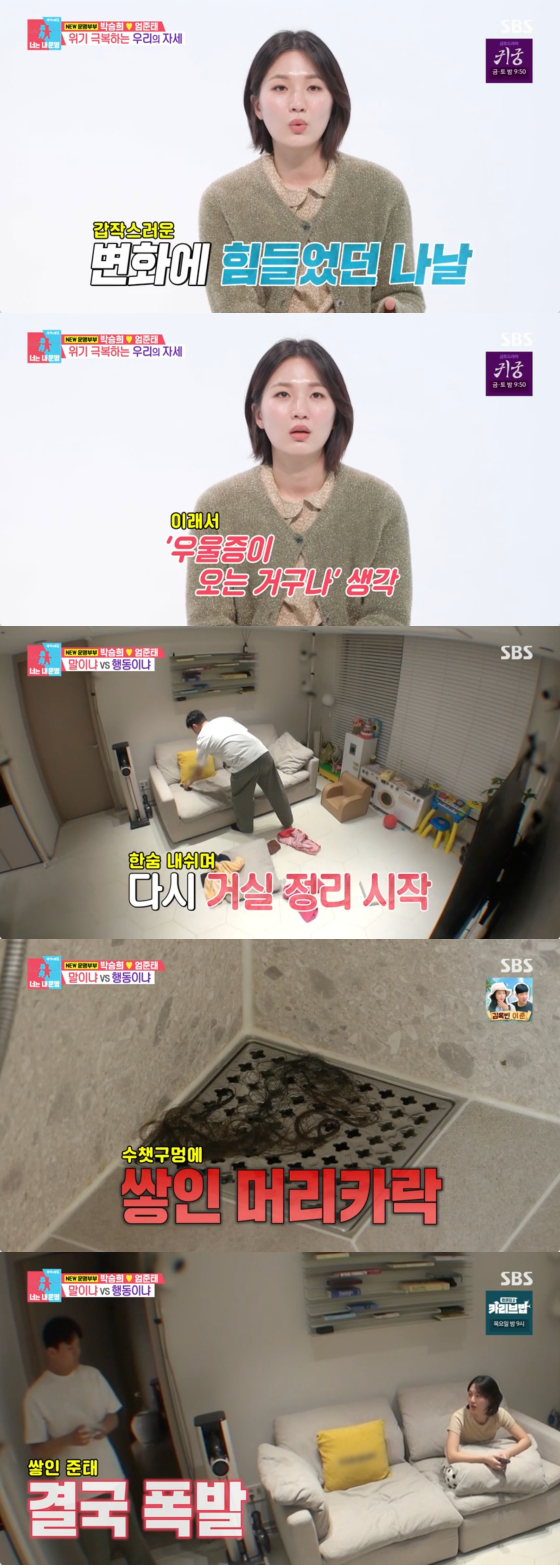 /사진=SBS 방송화면